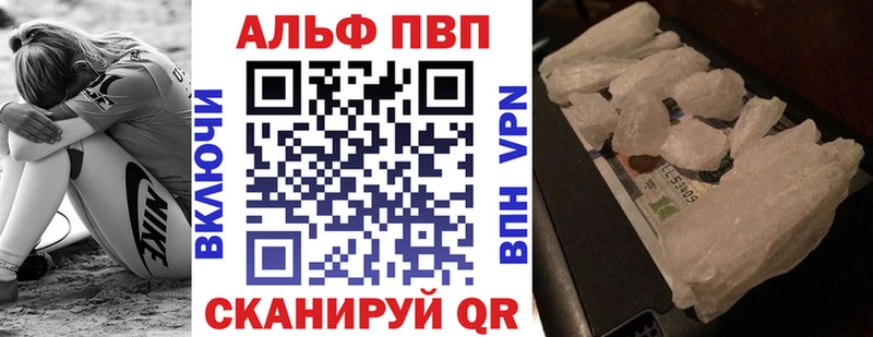 APVP Соль Купить где Кудымкар