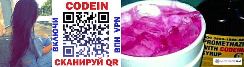 Кодеиновый сироп Lean Purple Drank  Купить  Кудымкар 