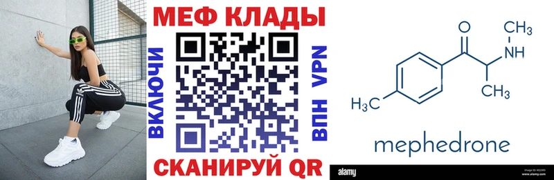 МЯУ-МЯУ mephedrone  Кудымкар 